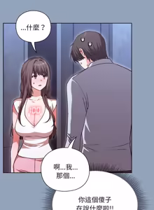 Page 27 of 扑通扑通终极密码 | 撲通撲通終極密碼 1-21 - preview thumbnail