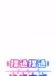 Page 272 of 扑通扑通终极密码 | 撲通撲通終極密碼 1-21 - preview thumbnail
