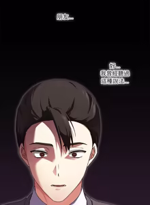 Page 274 of 扑通扑通终极密码 | 撲通撲通終極密碼 1-21 - preview thumbnail