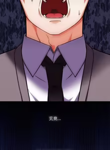 Page 276 of 扑通扑通终极密码 | 撲通撲通終極密碼 1-21 - preview thumbnail