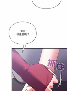 Page 278 of 扑通扑通终极密码 | 撲通撲通終極密碼 1-21 - preview thumbnail