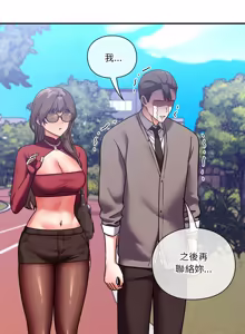 Page 281 of 扑通扑通终极密码 | 撲通撲通終極密碼 1-21 - preview thumbnail