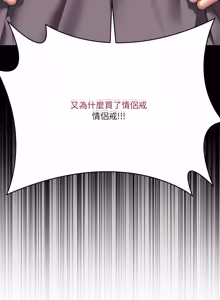 Page 283 of 扑通扑通终极密码 | 撲通撲通終極密碼 1-21 - preview thumbnail