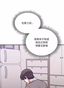 Page 284 of 扑通扑通终极密码 | 撲通撲通終極密碼 1-21 - preview thumbnail