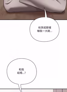 Page 286 of 扑通扑通终极密码 | 撲通撲通終極密碼 1-21 - preview thumbnail