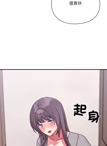Page 287 of 扑通扑通终极密码 | 撲通撲通終極密碼 1-21 - preview thumbnail