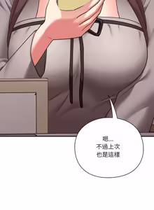 Page 288 of 扑通扑通终极密码 | 撲通撲通終極密碼 1-21 - preview thumbnail