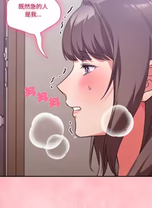 Page 289 of 扑通扑通终极密码 | 撲通撲通終極密碼 1-21 - preview thumbnail