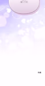 Page 291 of 扑通扑通终极密码 | 撲通撲通終極密碼 1-21 - preview thumbnail