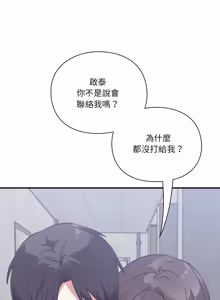 Page 292 of 扑通扑通终极密码 | 撲通撲通終極密碼 1-21 - preview thumbnail