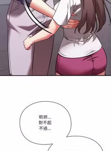 Page 294 of 扑通扑通终极密码 | 撲通撲通終極密碼 1-21 - preview thumbnail