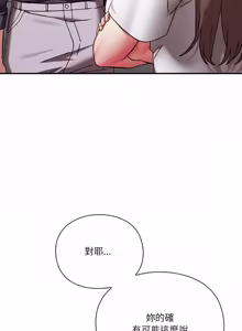 Page 295 of 扑通扑通终极密码 | 撲通撲通終極密碼 1-21 - preview thumbnail