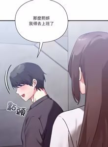 Page 296 of 扑通扑通终极密码 | 撲通撲通終極密碼 1-21 - preview thumbnail