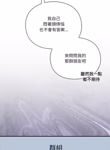 Page 298 of 扑通扑通终极密码 | 撲通撲通終極密碼 1-21 - preview thumbnail