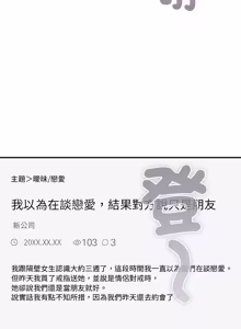 Page 299 of 扑通扑通终极密码 | 撲通撲通終極密碼 1-21 - preview thumbnail
