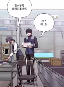 Page 302 of 扑通扑通终极密码 | 撲通撲通終極密碼 1-21 - preview thumbnail