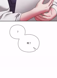 Page 303 of 扑通扑通终极密码 | 撲通撲通終極密碼 1-21 - preview thumbnail