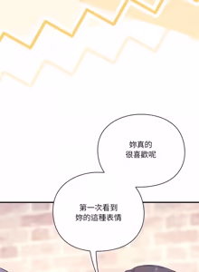 Page 306 of 扑通扑通终极密码 | 撲通撲通終極密碼 1-21 - preview thumbnail