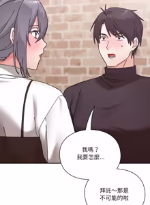 Page 307 of 扑通扑通终极密码 | 撲通撲通終極密碼 1-21 - preview thumbnail