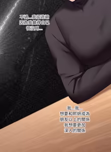 Page 308 of 扑通扑通终极密码 | 撲通撲通終極密碼 1-21 - preview thumbnail