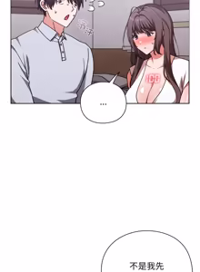 Page 31 of 扑通扑通终极密码 | 撲通撲通終極密碼 1-21 - preview thumbnail