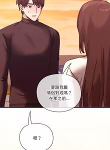 Page 311 of 扑通扑通终极密码 | 撲通撲通終極密碼 1-21 - preview thumbnail