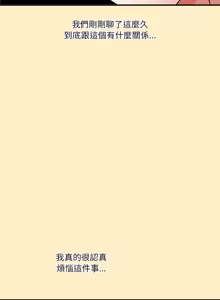Page 317 of 扑通扑通终极密码 | 撲通撲通終極密碼 1-21 - preview thumbnail