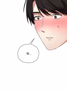 Page 320 of 扑通扑通终极密码 | 撲通撲通終極密碼 1-21 - preview thumbnail