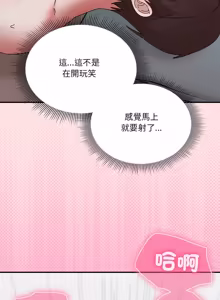 Page 325 of 扑通扑通终极密码 | 撲通撲通終極密碼 1-21 - preview thumbnail