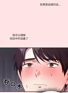 Page 327 of 扑通扑通终极密码 | 撲通撲通終極密碼 1-21 - preview thumbnail
