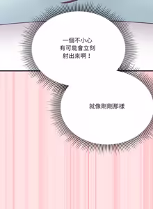 Page 342 of 扑通扑通终极密码 | 撲通撲通終極密碼 1-21 - preview thumbnail