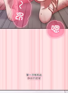 Page 346 of 扑通扑通终极密码 | 撲通撲通終極密碼 1-21 - preview thumbnail