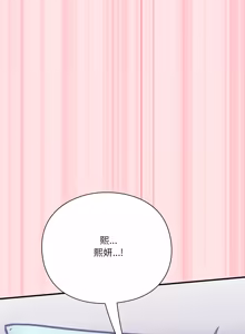 Page 348 of 扑通扑通终极密码 | 撲通撲通終極密碼 1-21 - preview thumbnail