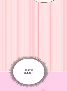 Page 349 of 扑通扑通终极密码 | 撲通撲通終極密碼 1-21 - preview thumbnail