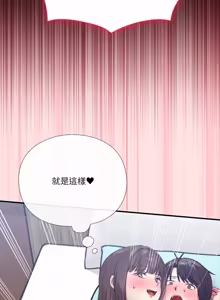 Page 352 of 扑通扑通终极密码 | 撲通撲通終極密碼 1-21 - preview thumbnail