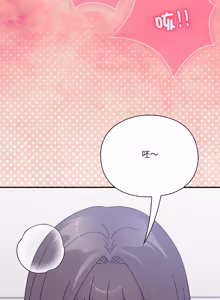Page 358 of 扑通扑通终极密码 | 撲通撲通終極密碼 1-21 - preview thumbnail