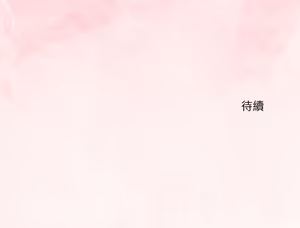Page 359 of 扑通扑通终极密码 | 撲通撲通終極密碼 1-21 - preview thumbnail