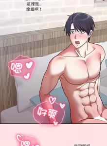 Page 361 of 扑通扑通终极密码 | 撲通撲通終極密碼 1-21 - preview thumbnail