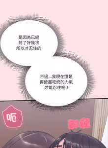Page 370 of 扑通扑通终极密码 | 撲通撲通終極密碼 1-21 - preview thumbnail