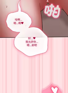 Page 374 of 扑通扑通终极密码 | 撲通撲通終極密碼 1-21 - preview thumbnail
