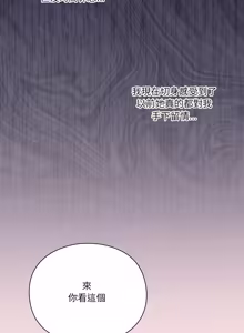 Page 376 of 扑通扑通终极密码 | 撲通撲通終極密碼 1-21 - preview thumbnail