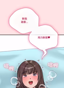 Page 378 of 扑通扑通终极密码 | 撲通撲通終極密碼 1-21 - preview thumbnail