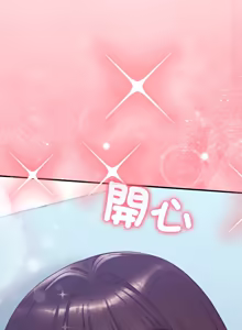 Page 382 of 扑通扑通终极密码 | 撲通撲通終極密碼 1-21 - preview thumbnail