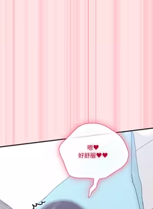 Page 388 of 扑通扑通终极密码 | 撲通撲通終極密碼 1-21 - preview thumbnail