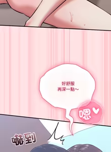Page 390 of 扑通扑通终极密码 | 撲通撲通終極密碼 1-21 - preview thumbnail