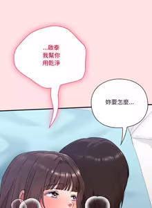 Page 393 of 扑通扑通终极密码 | 撲通撲通終極密碼 1-21 - preview thumbnail