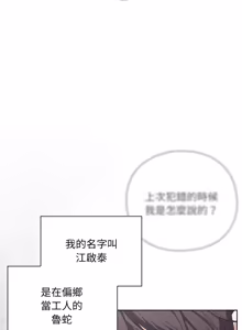 Page 4 of 扑通扑通终极密码 | 撲通撲通終極密碼 1-21 - preview thumbnail