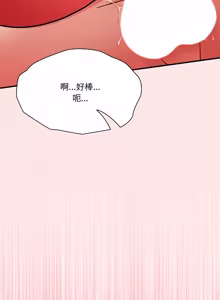 Page 406 of 扑通扑通终极密码 | 撲通撲通終極密碼 1-21 - preview thumbnail