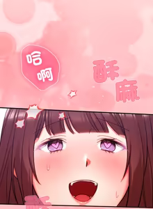Page 407 of 扑通扑通终极密码 | 撲通撲通終極密碼 1-21 - preview thumbnail