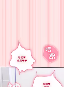 Page 409 of 扑通扑通终极密码 | 撲通撲通終極密碼 1-21 - preview thumbnail